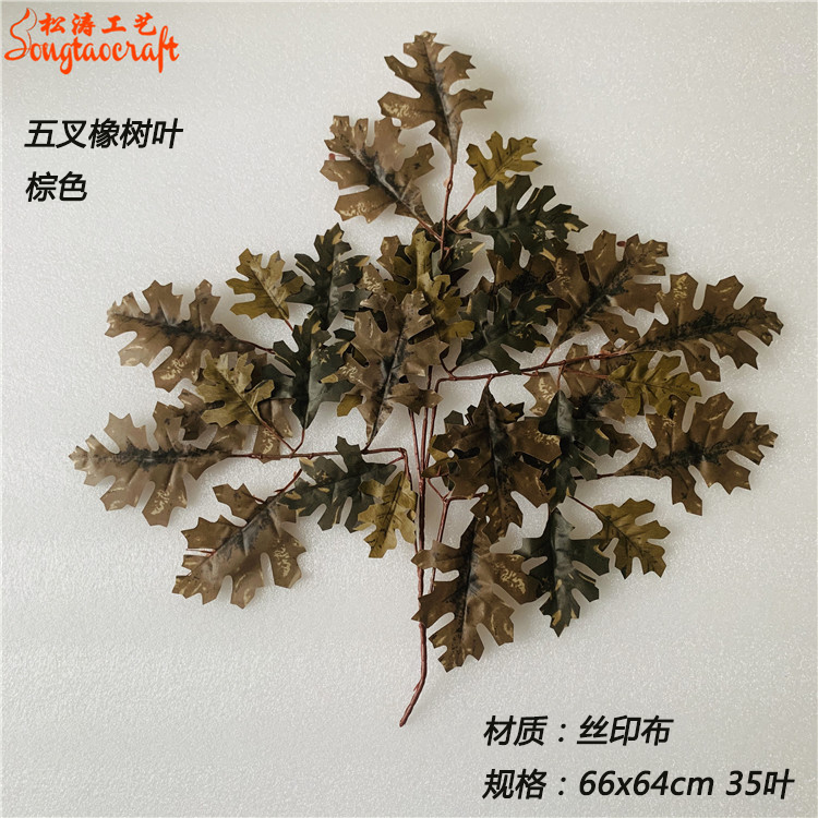 五叉假橡樹葉子