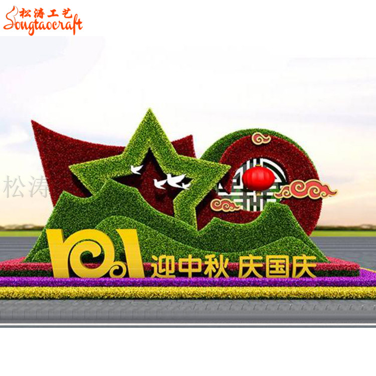 中國(guó)綠雕