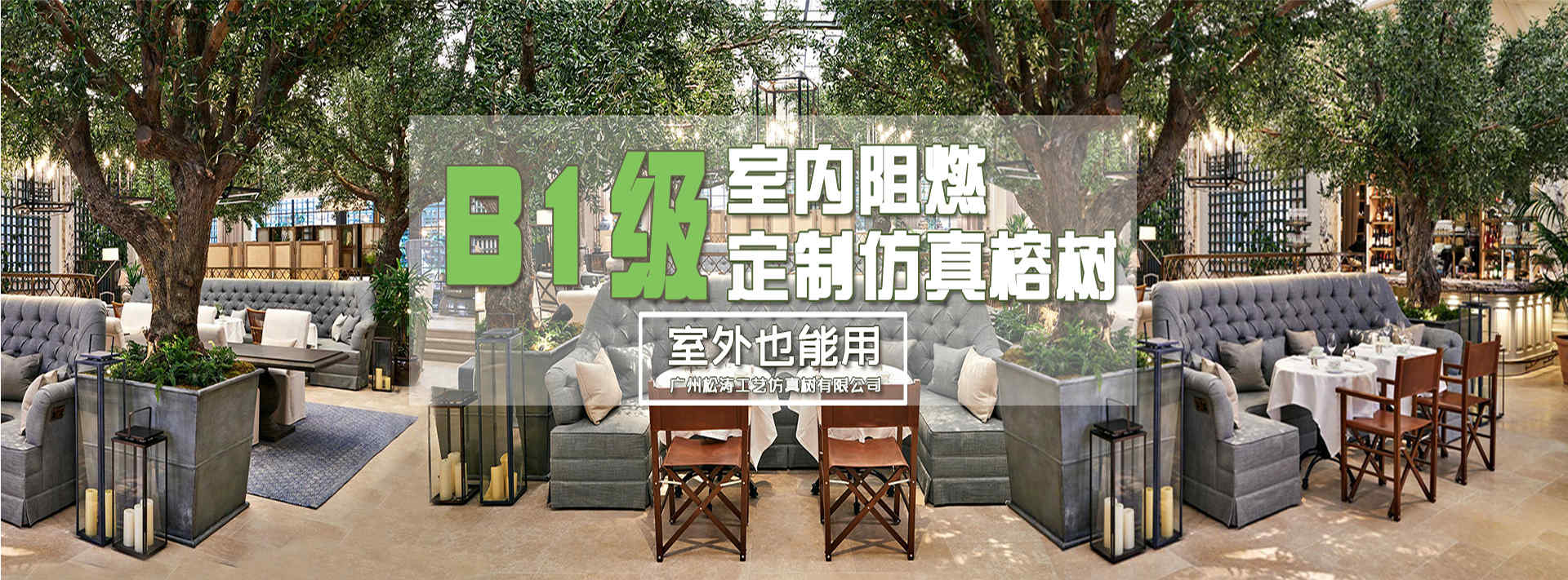 仿真榕樹(shù)